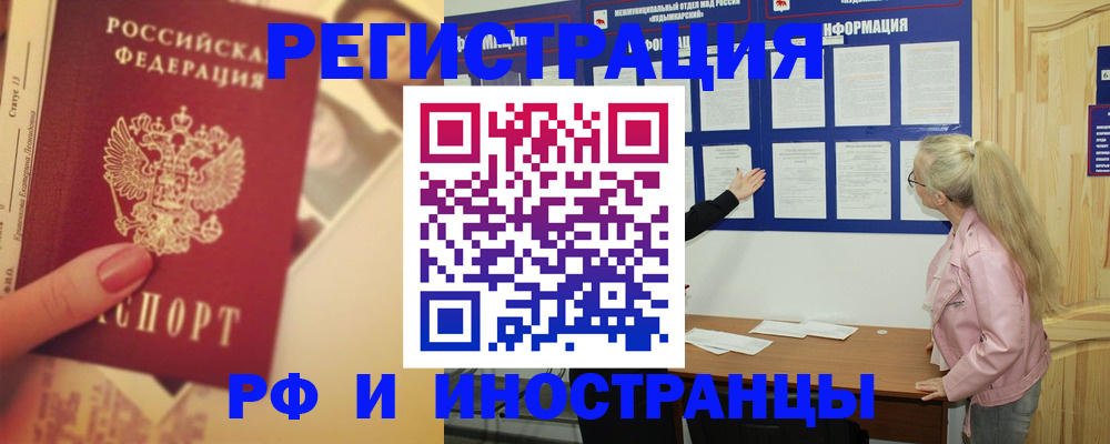 временная регистрация купить в Семёнове