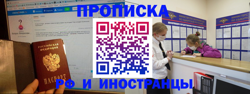 временная регистрация гарантия в Семёнове