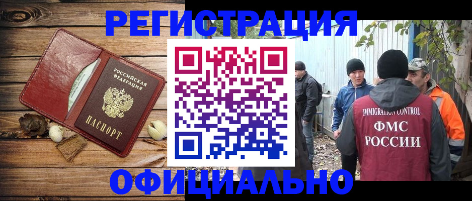 прописка регистрация в Семёнове